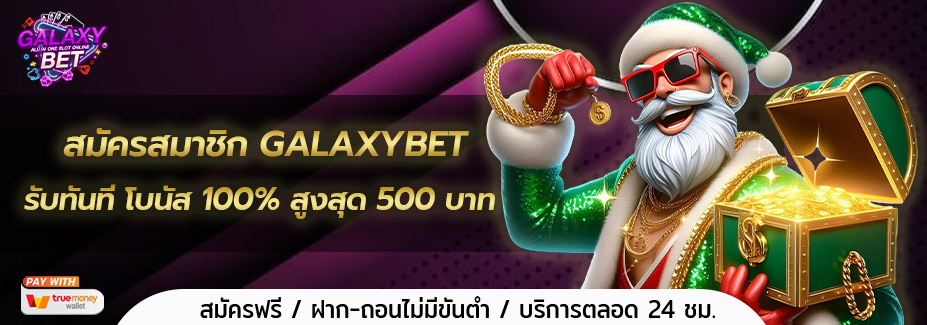 GALAXYBET