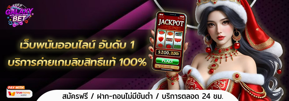 GALAXYBET