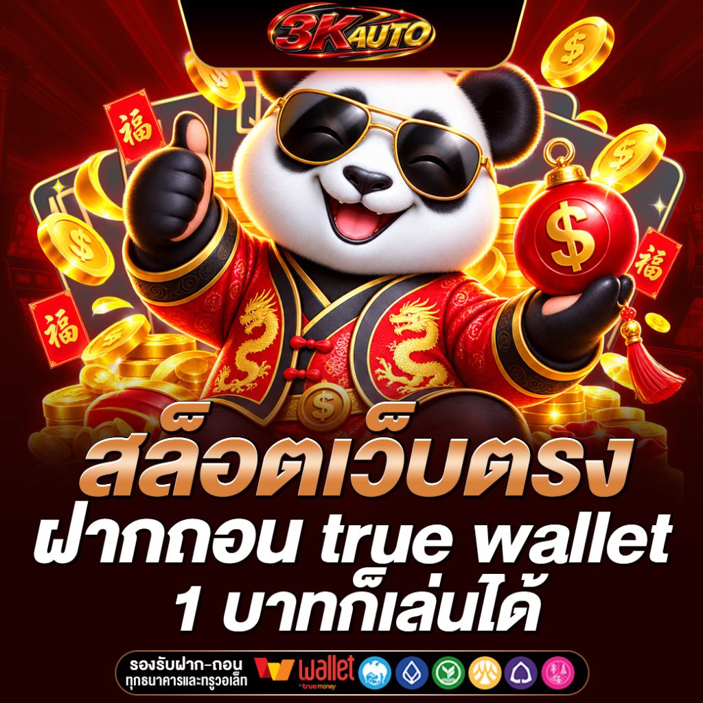 3KAUTO